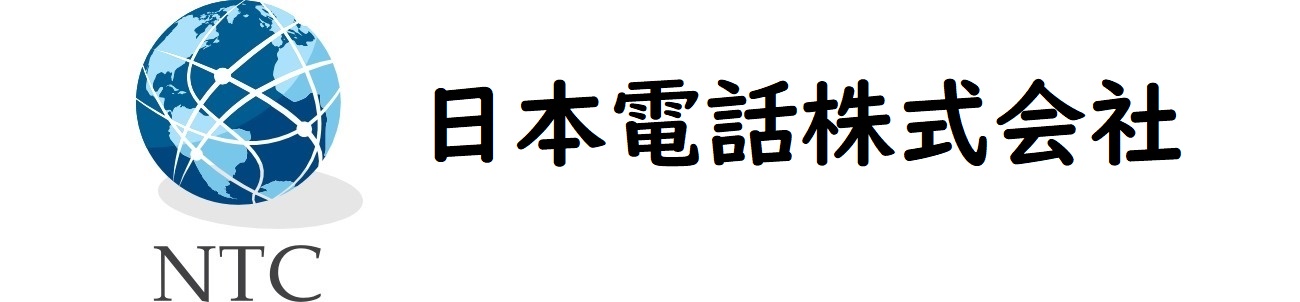 日本電話株式会社